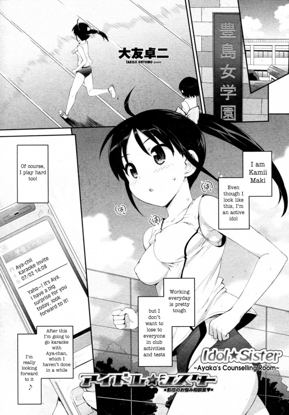Hentai Manga Comic-Idol Sister-Chapter 3-1